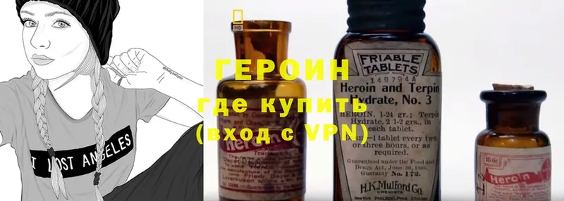 Героин VHQ  Новосиль 